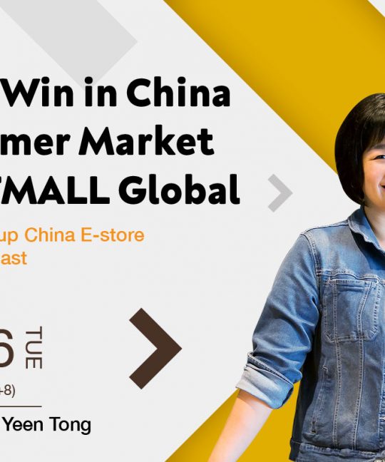 Webinar: Quick Win in China Consumer Market with TMALL Global